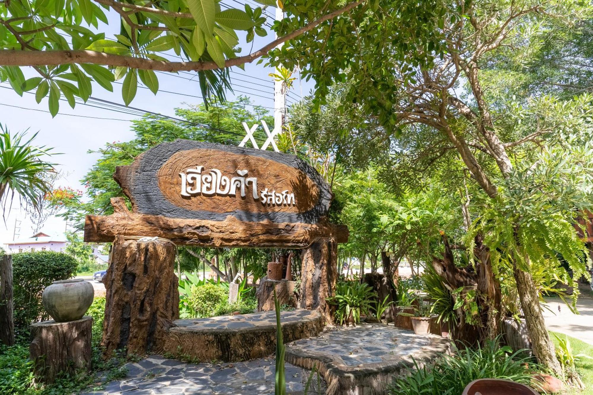 เวียงคำ รีสอร์ท Villa Ban Sing Exteriör bild
